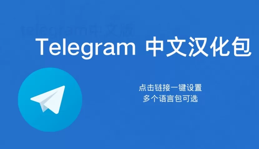 Telegram怎么快速添加群组? 一
