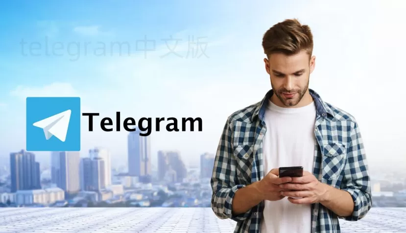 电报为何风靡全球?揭秘人们选择它的原因 一